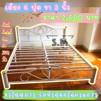 ราคา เตียงเหล็ก 6 ฟุต *รุ่น ขาใหญ่ 3 นิ้ว (2735777666)