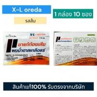 ราคา X-L Oreda ORS เกลือแร่แก้ท้องเสีย ผงน้ำตาลเกลือแร่ 1กล่อง(10ซอง) (28751801755)