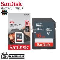 ราคา SANDISK ULTRA SDHC UHS-I 16 GB CLASS 10 48MB/320X ประกันศูนย์ 7 ปี (6029299786)
