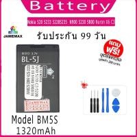 ราคา แบต Nokia 520 5233 52285235 N900 5230 5800 Nuron X6/C3 แบตเตอรี่ Battery Model BL-5J （ 1320mAh） (24333988525)