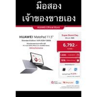 ราคา Huawei matepad standard edition(จอไม่แมท) มือสอง พร้อมปากกา คีย์บอร์ดไทย-อัง (49605691274)