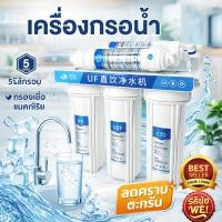 ราคา โปรแรง! UNI PURE เครื่องกรองน้ำ 6 ขั้นตอน สีน้ำเงิน ติดตั้งง่าย พร้อมคู่มือ ราคาประหยัด แถมไส้กรอง PP 2 ชิ้น จัดส่งฟรี (56508790263)