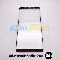 ราคา P-One ฟิล์มกระจกนิรภัยเต็มหน้าจอ OPPO F5 (เต็มจอ) (993643776)