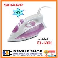 ราคา SHARP เตารีดไอน้ำ EI-S301 รุ่นใหม่ (20470196046)