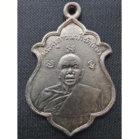 ราคา เหรียญรุ่นแรก ปี2508 ฉลองพัดยศ หลวงปู่ทิม (21081241243)