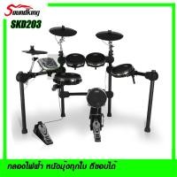 ราคา SOUNDKING กลองไฟฟ้า หนังมุ้ง รุ่น SKD203 - หนังกลองปรับความดึงหนังได้ ให้การตอบสนองเหมือนตีกลองชุดจริง (4131890288)