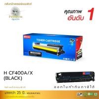 ราคา ตลับเลเซอร์สี COMPUTE 201A(XL) For HP 201A ( CF400A / CF401A / CF402A / CF403A )HP Color LaserJet Pro M252n / MFP M277dw (16921098200)