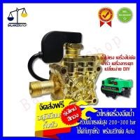 ราคา อะไหล่เครื่องฉีดน้ำแรงดันสูง (รุ่นสีทอง) bonchi bolid lacosta bkk etop enzo rsk bosta ใช้กับปั๊ม 200-400 bar (18701140926)