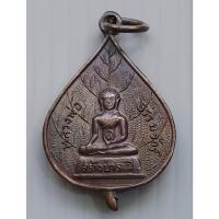 ราคา เหรียญสร้างบารมี หลวงพ่อธรรมจักร พระศรีอริยโพธิสัตว์ วัดพระแท่น ศิลาอาสน์ (25394544599)
