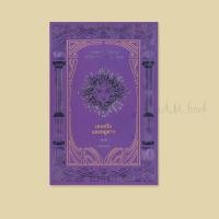 ราคา หนังสือ เทพกรีกและหมู่ดาว : Greek Mythology of The Constellations (ปกแข็ง) (12875673209)