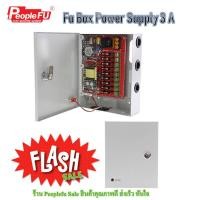 ราคา Box Power Supply 3Amp ใช้สำหรับจ่ายไฟให้กล้องวงจรปิดสูงสุด 4 ตัว บ็อกพาวเวอร์ (3873803513)