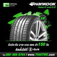 ราคา ยางรถยนต์ HANKOOK Ventus S1 evo3 K127 245/35R20 (4 เส้น) มีรับประกัน / จัดส่งฟรี / ติดตั้งที่ บี-ควิก มีค่าบริการเพิ่ม (53254284131)