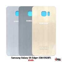 ราคา อะไหล่ ฝาหลัง Samsung Galaxy S6 Edge plus (SM-G928F) (16247389185)