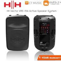 ราคา HH Vector VRE-15A Active Speaker System (10311847021)