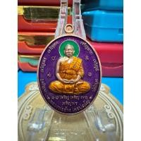 ราคา เหรียญ หลวงพ่อช้าง เตชปัญโญ วัดจุกเฌอ จ.ฉะเชิงเทรา รุ่น สารพัดเจริญ ทองแดงผิวไฟ (26986893364)