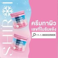 ราคา [กระปุกใหม่] ชิโรอิ กลูต้า เบอร์รี่ ไวท์ บอดี้ครีม 500g (42377093597)