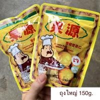 ราคา เกาลัดอบ ถุงใหญ่!! 150g. [3ถุง120.- ]ไม่มีเปลือก (ตราก่อหยวน) (21461351748)
