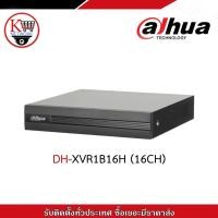 ราคา Dahua เครื่องบันทึกภาพ DH-XVR1B16H 16 Channel Penta-brid 4M-N/1080P Cooper 1U Digital Video Recorder (4268448557)