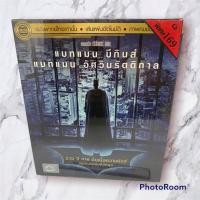 ราคา Batman Begins + Dark Knight, The / แบทแมน บีกินส์ + แบทแมน อัศวินรัตติกาล (DVD-vanilla) (19901246223)
