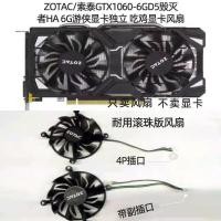 ราคา [Radiator] จัดส่งฟรี ZOTAC/ZOTAC GTX1060-6GD5 Destroyer HA 6G เกมพัดลมการ์ดกราฟิกเงียบอิสระ (56758349361)