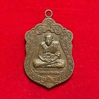 ราคา เหรียญหลวงพ่อทวด หลวงพ่อสนองชาติ วัดเย็นสนิท สภาพสวยสมบูรณ์ คมชัดจมูกโด่งผิวแห้งตึงตึงๆ (27330101709)