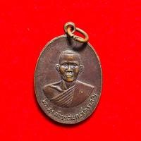 ราคา เหรียญหลวงพ่อสด วัดเจริญธรรมาราม รุ่นรวมพลัง ปี2521 สภาพเหรียญสวยสมบูรณ์ คมชัดจมูกโด่งตาลึกเป็นเม็ดผิวแห้งตึงๆ (28081605944)
