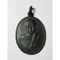 ราคา เหรียญพระอาจารย์ฝั้น อาจาโร วัดถ้ำขาม ที่ระลึกครบรอบ 76 ปี 2โค๊ต พ.ศ.2518 เหรียญไม่ผ่านการใช้ครับ (27478176928)