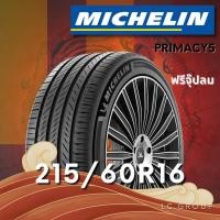 ราคา ยาง 215/60R16 MICHELIN รุ่น PRIMACY5 ราคาต่อเส้น ปี 2025 (50952972938)