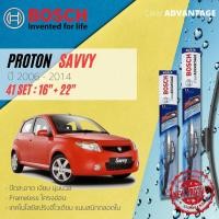 ราคา [BOSCH CLEAR Advantage] ใบปัดน้ำฝน BOSCH ก้านอ่อน คู่หน้า 16+22 Hook สำหรับ PROTON Savvy 1.3 year 2006-2014 (25000350051)