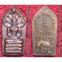 ราคา พระเครื่อง01939 พระนาคปรกใบมะขาม หลวงพ่อเจ้าคุณหยง วัดตึกมหาชยาราม เนื้อทองแดงรมดำ หลังยันต์ (5033303078)