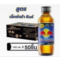 ราคา กระทิงแดง เอ็กซ์ตร้า ซิงค์ เครื่องดื่มชูกำลังให้พลังงาน บำรุงกำลัง ขนาด 145มล./50ขวด**ยกลัง (24084710774)