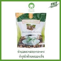 ราคา Nutrinal Coffee Brazillian Arabica กาแฟเพื่อสุขภาพ Successmore (10318861046)