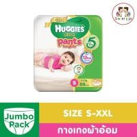 ราคา ฮักกี้ส์ กางเกงผ้าอ้อม อัลตราโกลด์ *เด็กหญิง* Huggies Ultra Gold Pant Diapers *GIRL* (5131437464)