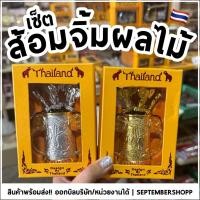 ราคา ไม้จิ้มผลไม้ Thailand ✨ | ส้อมจิ้มผลไม้ ของที่ระลึก ของฝากไทย ชาวต่างชาติ (43461191292)