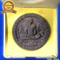 ราคา จตุคามหลวงพ่อรวย ปาสาทิโก รุ่นรวยจริง ปี2550 วัดตะโก อ.ภาชี จ.อยุธยา กล่องเดิม (24408554030)