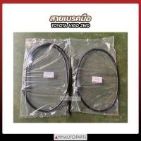 ราคา สายเบรคมือ TOYOTA VIGO2WD สายเบรคมือหน้า สายเบรคมือหลัง (23407574532)