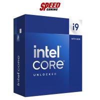 ราคา INTEL CPU CORE I9-14900K CPU (ซีพียู) (BX8071514900K) / By Speed Gaming (18985277575)