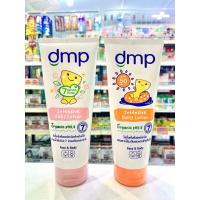 ราคา DMP ดีเอ็มพี เดอร์มาพอน โลชั่นเข้นข้นออร์แกนิค โลชั่นกันแดดเด็ก โลชั่นบำรุงผิวสำหรับเด็ก โลชั่นออร์แกนิค 180มล. (47203880458)