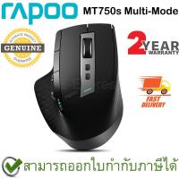 ราคา Rapoo MT750s Rechargeable Multi-mode Wireless Mouse Bluetooth 3.0/4.0 2.4Ghz สีดำ ประกันศูนย์ 2ปี ของแท้ (Black) (2083179012)