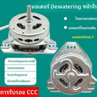 ราคา F มอเตอร์ปั่นแห้งความเร็วสูง, มอเตอร์ถังปั่นแห้งของเครื่องซักผ้ากึ่งอัตโนมัติ, มอเตอร์แบบไอโซสเคลียส1cm มอเตอร์ถังปั่นแห (56557471447)