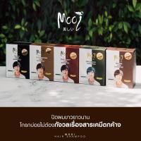 ราคา โมอิ แชมพูเคราติน ปิดผมขาว (Mooi Shampoo Hair Colour) (6973878343)