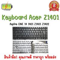 ราคา KEYBOARD ACER Z1401 สำหรับ ACER ASPIRE ONE 14 1401 Z1401 Z1402 Z1401-C2XW Z1402-31B8 (15347563206)