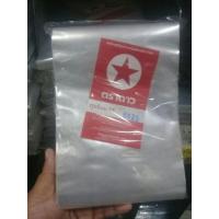 ราคา ถุงร้อน ถุงพลาสติกแบบยาว ขนาด 500 กรัม (4256821753)