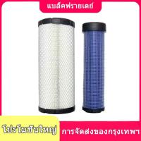 ราคา คูโบต้า L3200 L3408 L3608 L4018 L4508 L4708 กรองอากาศ รถไถ ลูกนอก + ลูกใน #2ชิ้น KUBOTA - ได้สินค้า 2 ชิ้น - สินค้าจริง (56703662135)
