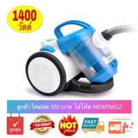 ราคา Flash Sale เครื่องดูดฝุ่น 1400 วัตต์ IMARFLEX รุ่น VC-933 (28941079258)