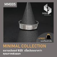 ราคา แหวนเงินแท้ ทรงปลอกมีด MINIMAL COLLECTION MM005 (5526580476)