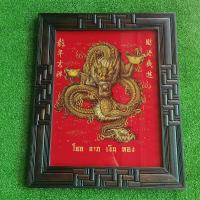 ราคา ภาพมงคล 57x70cm ผ้ากำมะหยี่ มังกร สีแดง รูปมงคล ภาพพิมพ์ กรอบรูป กรอบรูปไม้สัก เสริมฮวงจุ้ย นำโชค เสริมบารมี (15350196314)