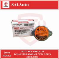 ราคา ฝาหม้อน้ำ ISUZU TFR 2500,4JA1,D-MAX 2500,3000,4JH1,ALL NEW D-MAX 2500,3000 ,4JJ1 (27452939050)