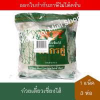 ราคา [BBD:14/02/2027] มังกรคู่ ก๋วยเตี๋ยวเซี่ยงไฮ้ (190 กรัม x 3 ห่อ) จำนวน 1 แพ็ค (43026446971)