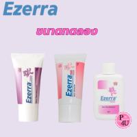 ราคา ไว้สำหรับแถม ซื้อสินค้ากลุ่มEzerra ครบ499บาท Cream 10g Ezerra Plus Lotion/cleanser อีเซอร์ร่า (42754964628)